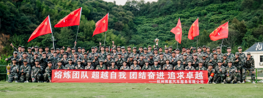 博客熱血軍訓丨熔煉團隊 超越自我 團結(jié)奮進 追求卓越
